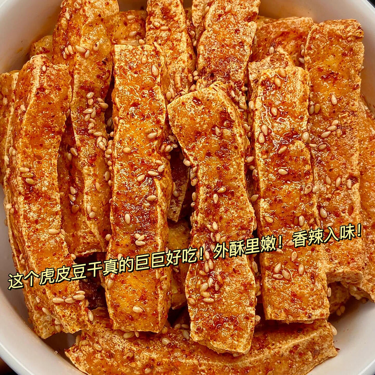 爆汁虎皮豆干劲道香干湖南特产即食解馋混合口味20包