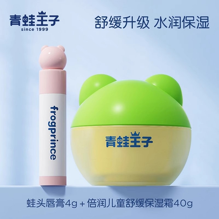 青蛙王子 宝宝霜 滋润保湿补水防裂 身体乳儿童润肤面霜2瓶