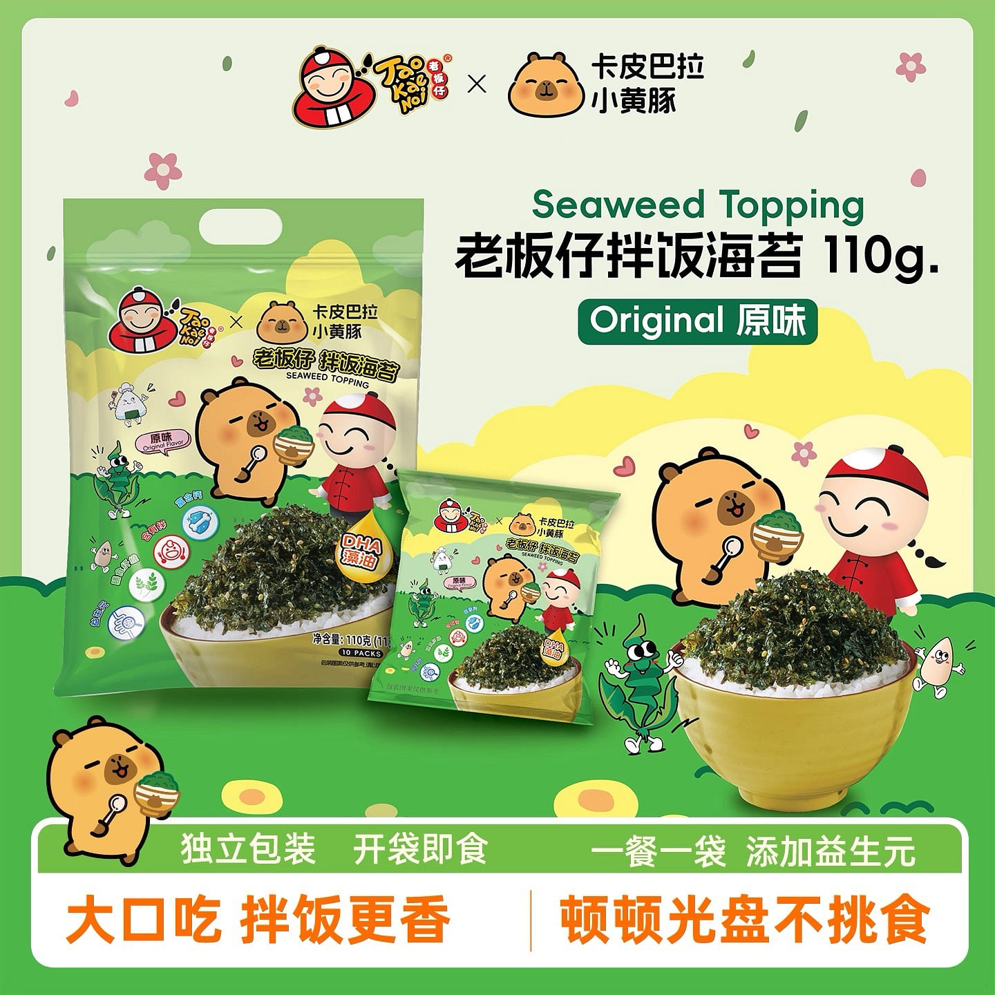 TaoKaeNoi Children’s Seaweed Flakes 110g 110 g