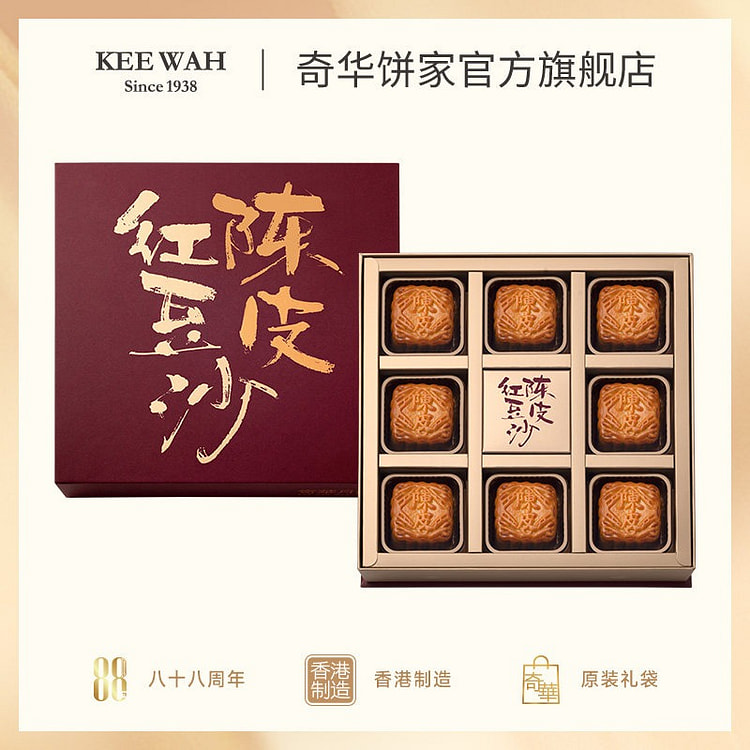 Chee Hwa Orange Peel Red Bean Soup Mooncake 480 g