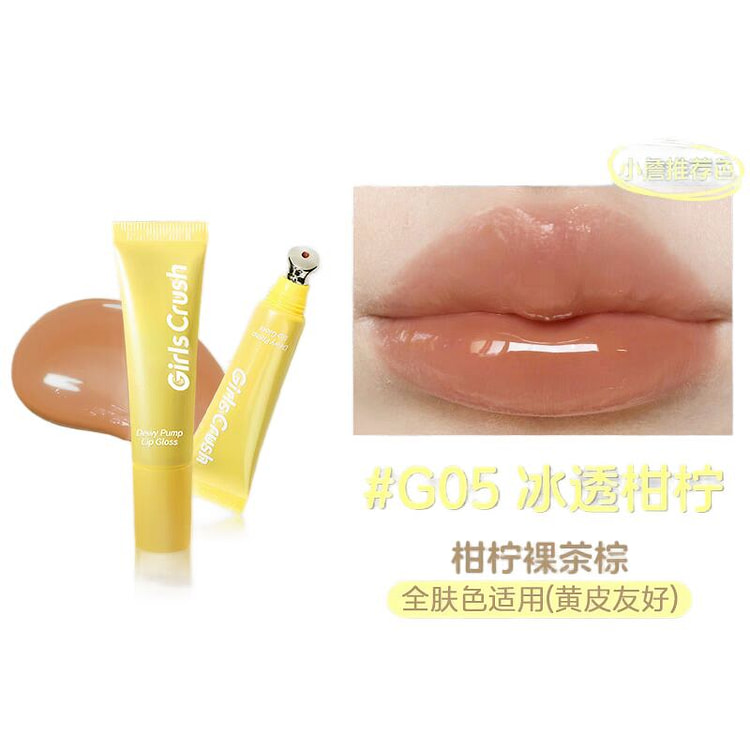GIRLS CRUSH Dewy Pump Lip Gloss#G05 12ml