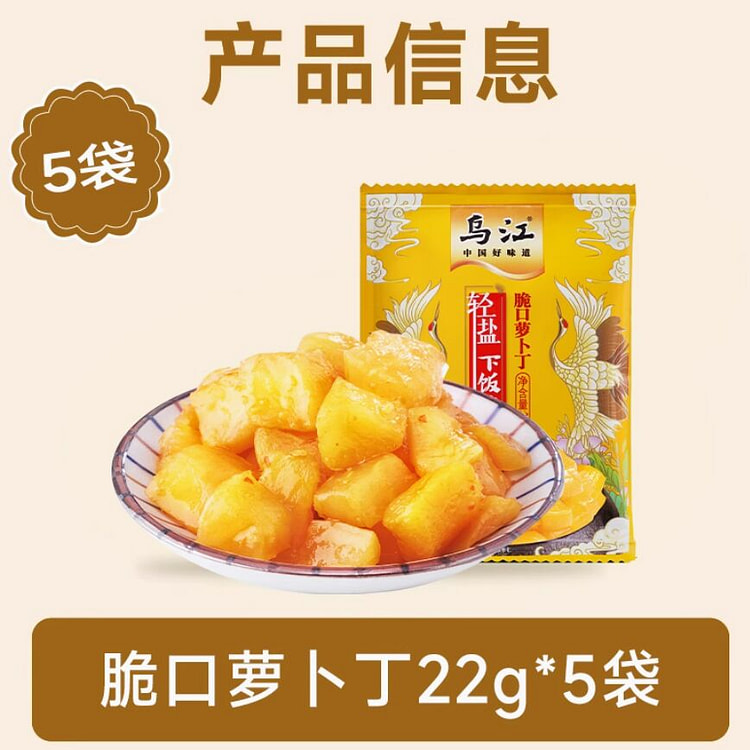 Wujiang crispy Radish Diced 150g