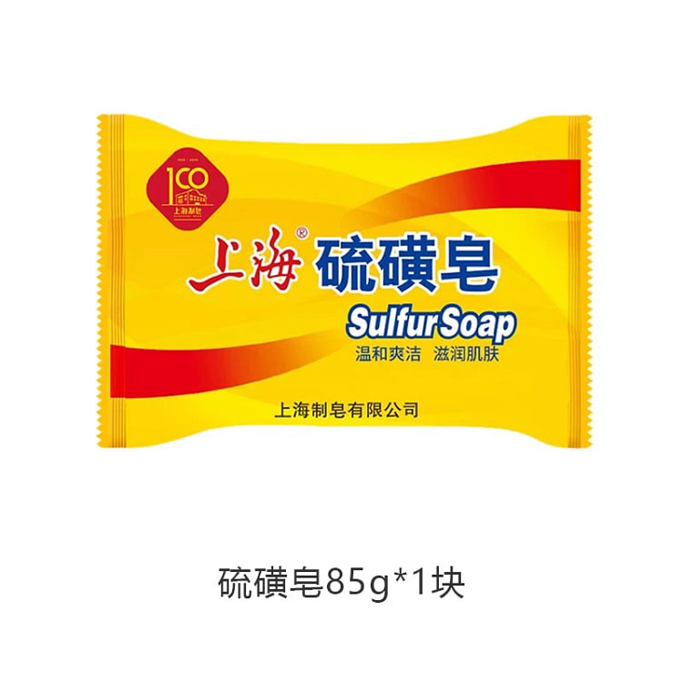 上海硫磺皂去除螨虫香皂洗手85g*2