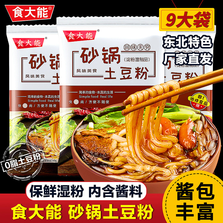 食大能砂锅土豆粉速食袋装312g*1袋