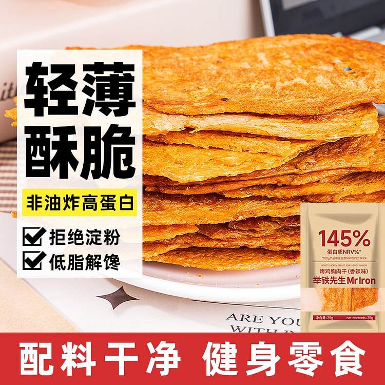 3包 小鸡收腹 鸡脆片原味＋孜然味＋香辣味