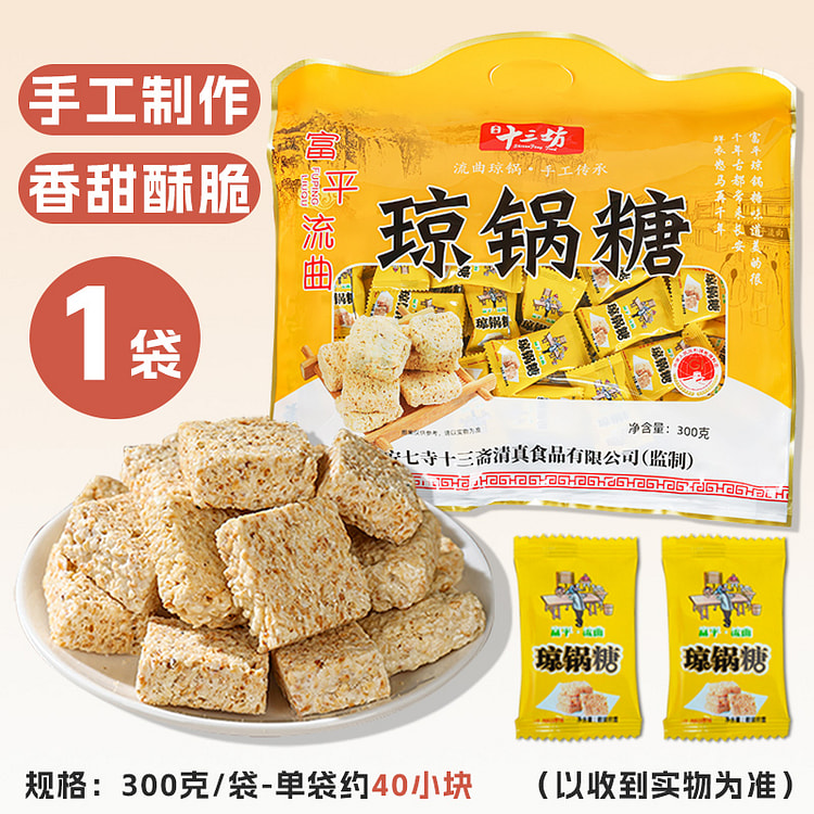Handmade sesame candy puff 300g/bag