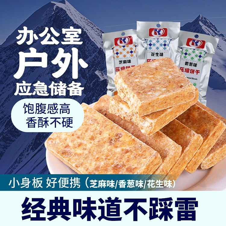 康利源压缩饼干 早餐粗粮户外代餐 芝麻味40g/袋