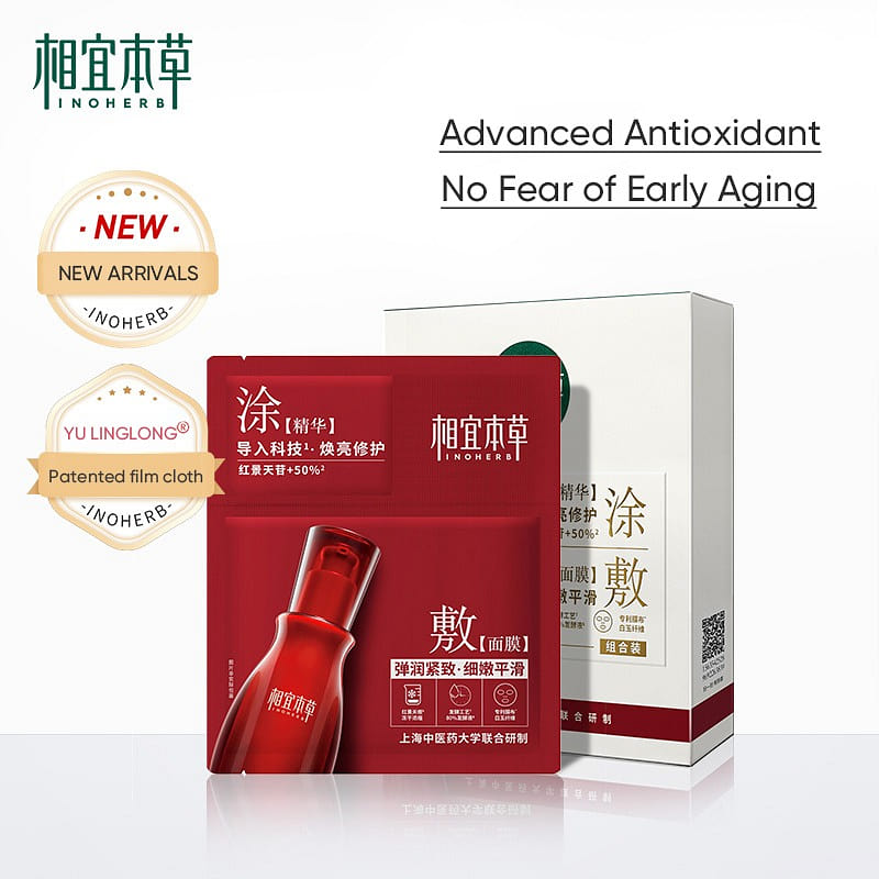 Inoherb Rhodiola Rosea Facial Mask (5PCS/Set),Herb Skin Care for Moisturizing an 5 case