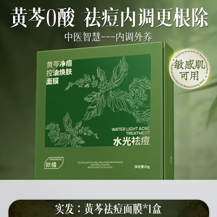 Scutellaria Acne-Clearing Mask (Acid-Free) Contr 1 box
