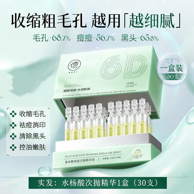 Salicylic Acid Single-Use Serum, 30 vials per box 1 box