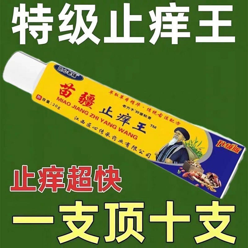 Anti-itch Ointment for wet itchy foot skin 20g*1 20 g