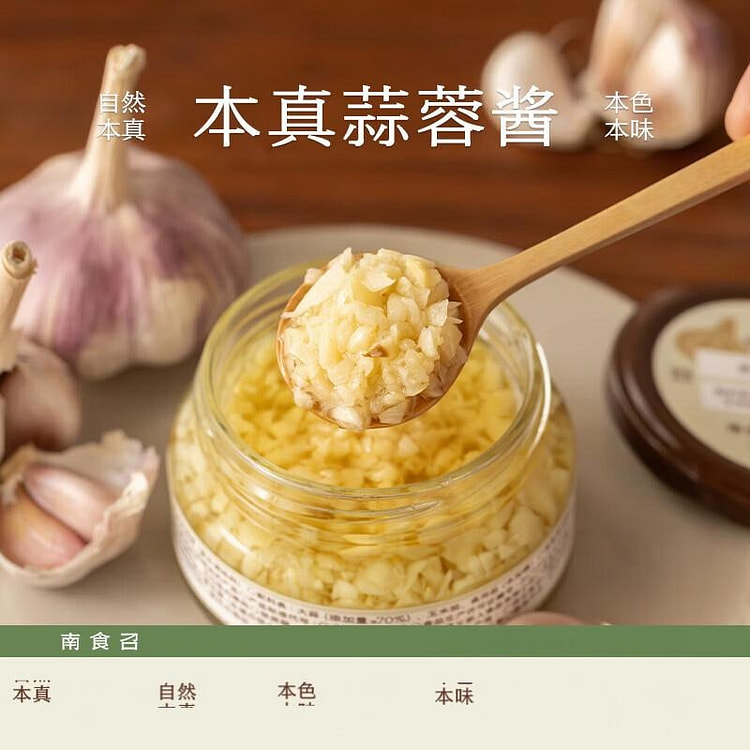 南食召 本真蒜蓉酱 火锅烧烤蘸料 120 克