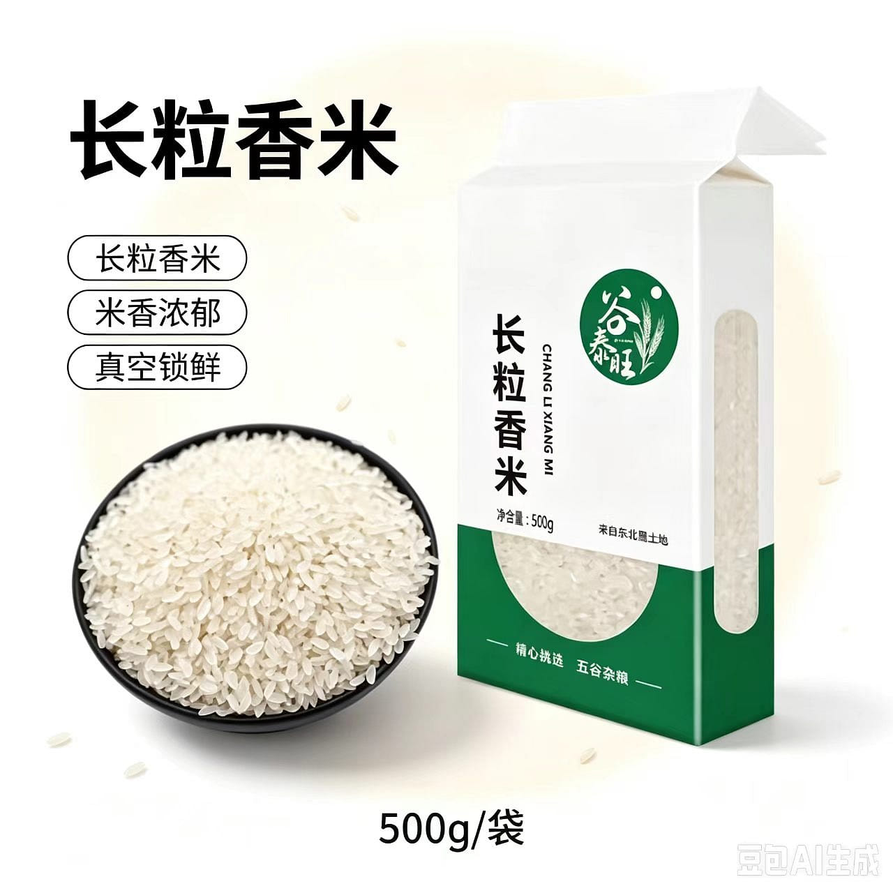 1 kg *1 bag of rice 500 g