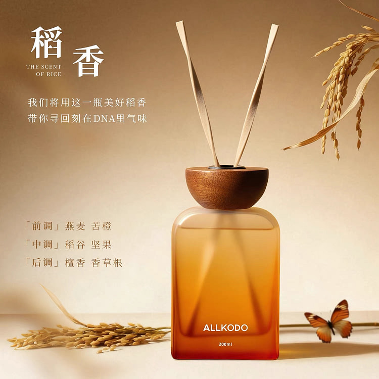 ALLKODO Rice Field Aroma Reed Diffuser (Flameless) 1 bottle