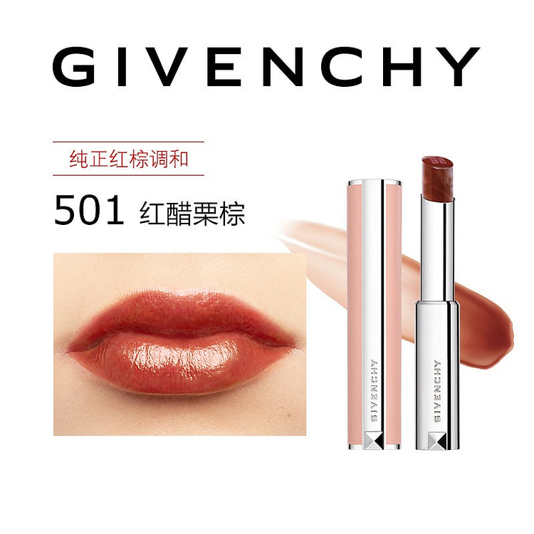 Givenchy lipstick N501 red currant brown 1 each