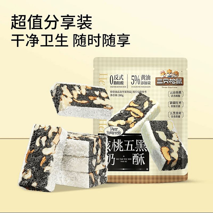 三只松鼠核桃五黑奶酥200g 200 克