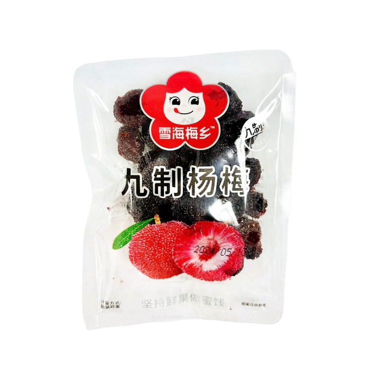 【雪海梅乡】九制杨梅300克（±15克）