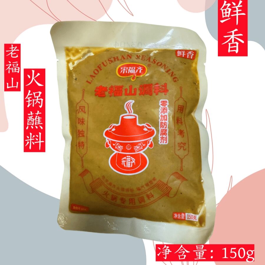 Song Fuqi Lao Fushan Sesame Sauce Seasoning 3.99 แพ็ค