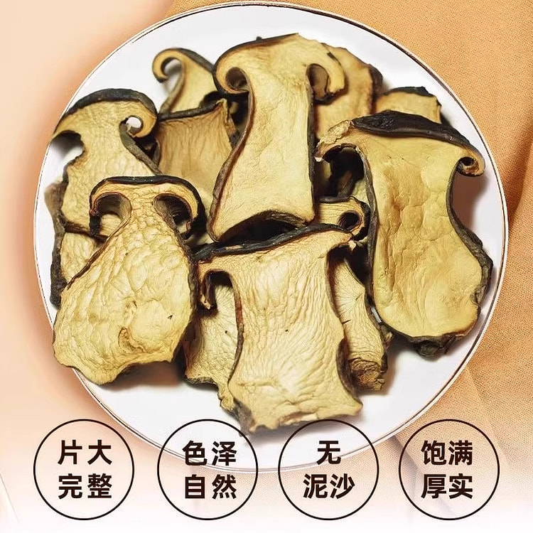 牛肝菌干货50g 50 克