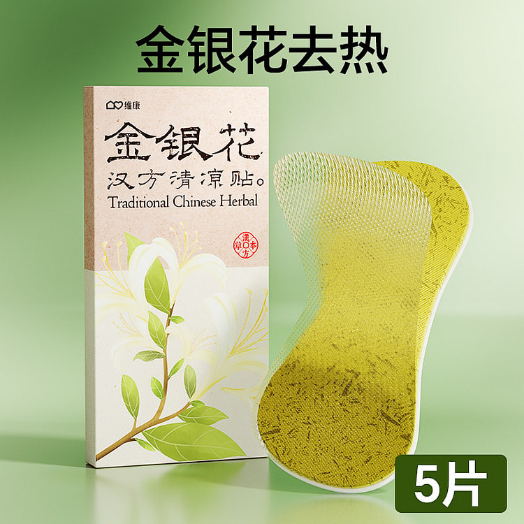 维康金银花汉方清凉贴降温草本植物贴 大号5片 1 箱