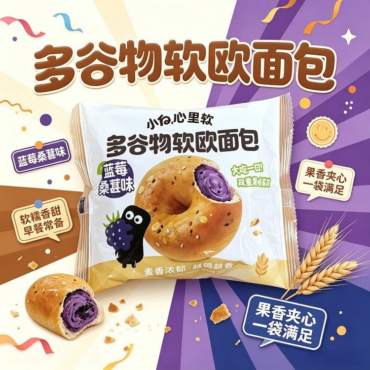 Little White Heart Soft Blueberry Flavored Bread 325 g
