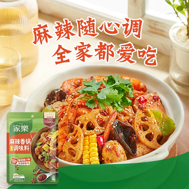 麻辣香锅调味料家乐家用炒菜火锅冒菜底料香辣虾蟹干锅鸡酱料100g*1袋（内含2小包）