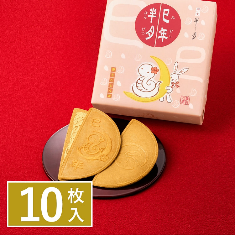 镰仓五郎 镰仓半月 半月饼 板栗味 10片