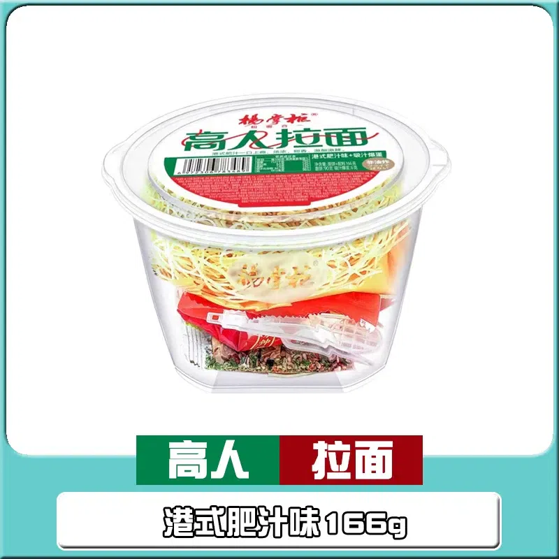ShopkeeperYang Hong Kong Style Fat Sauce Ramen166g 166 g