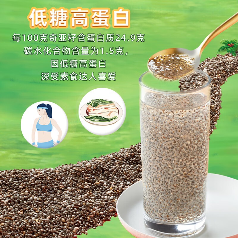 Get Shiyuedaotian Chia Seeds 400 g Delivered | Weee! Asian Market