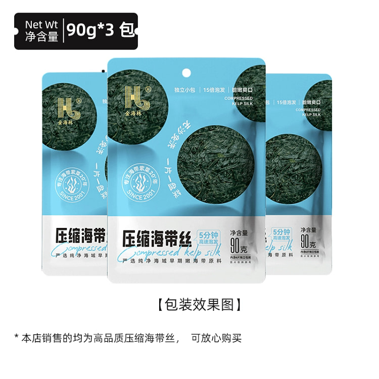 压缩海带丝270g*3袋