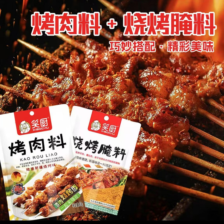 Laughing Kitchen Barbecue Seasoning 80g*1 + Barbecue Marinade 70g*1 Dry Ing
