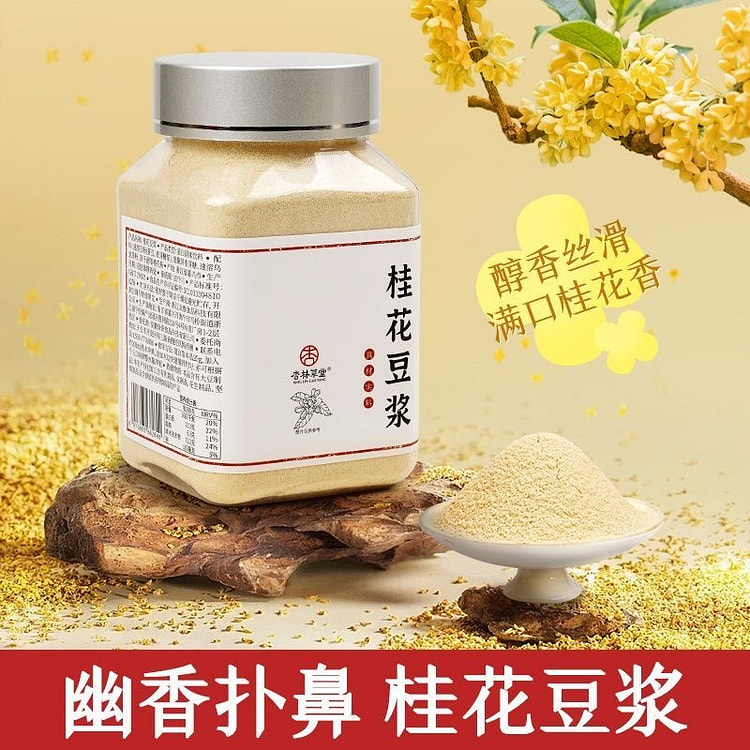 Osmanthus soybean milk Flowers Soybean Milk