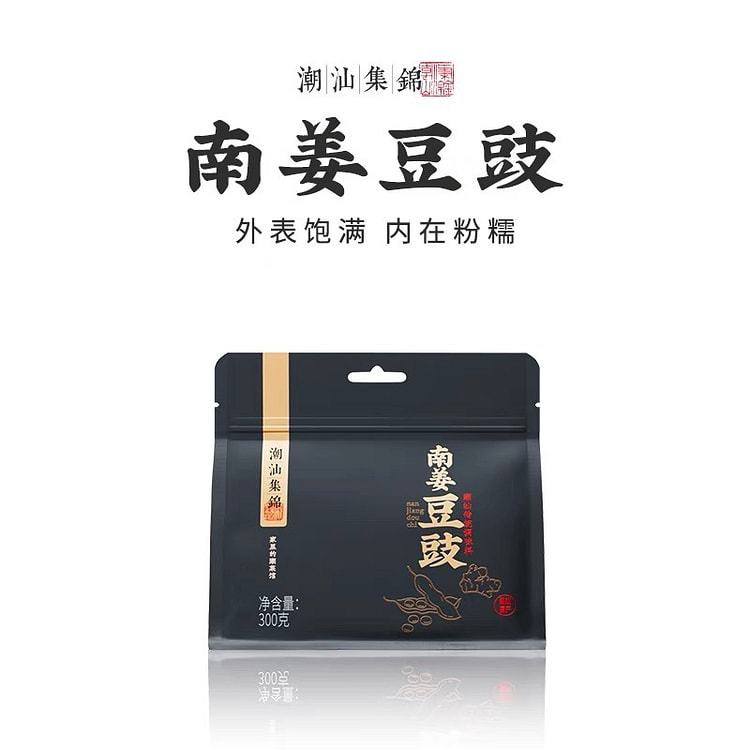 【潮汕集锦】南姜豆豉 广东特产 蒸鱼排骨小炒肉调味品料