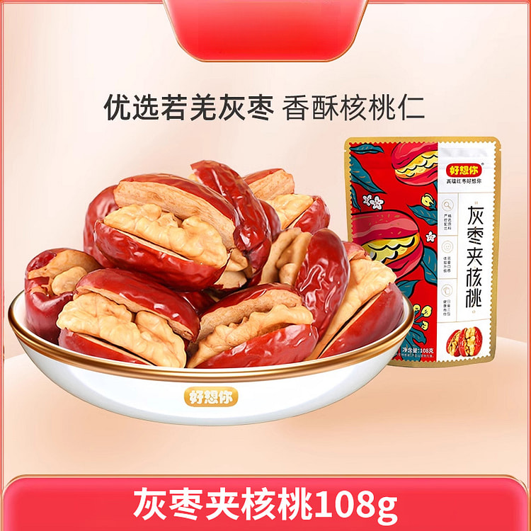 Walnut with dates 108g*1 pack