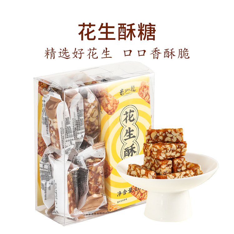 贵州龙花生酥糖芝麻花生糖糕点210g*1盒