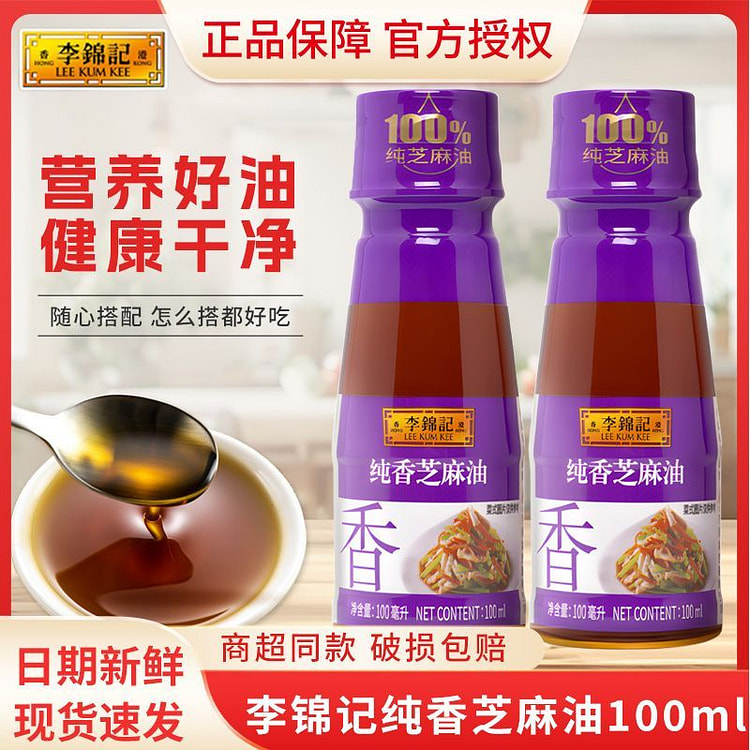 100ml*1 bottle of sesame oil