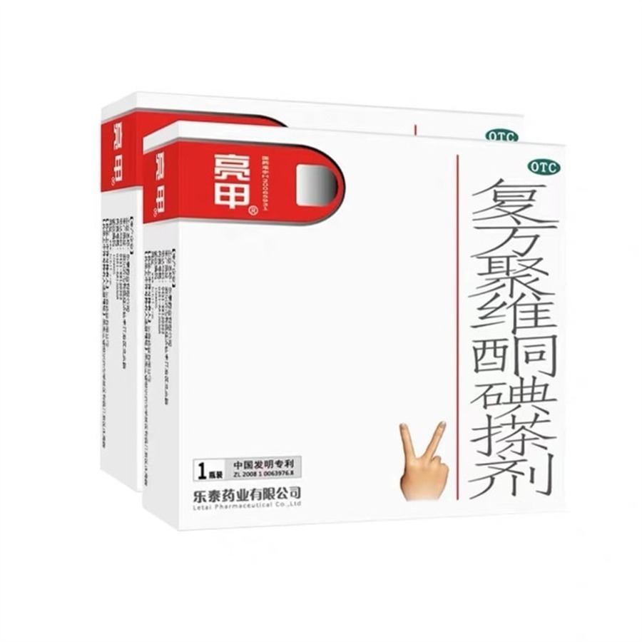 亮甲 复方聚维酮碘搽剂6ml 灰指甲去甲癣杀灭真菌 - Weee!