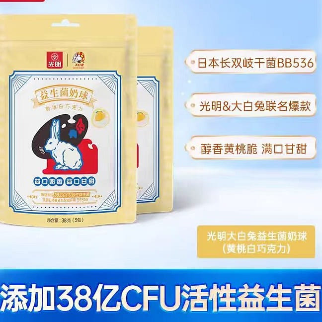 White Rabbit Probiotic Milk Ball Yellow Peach White Chocolate 38g*3 bags 114 g