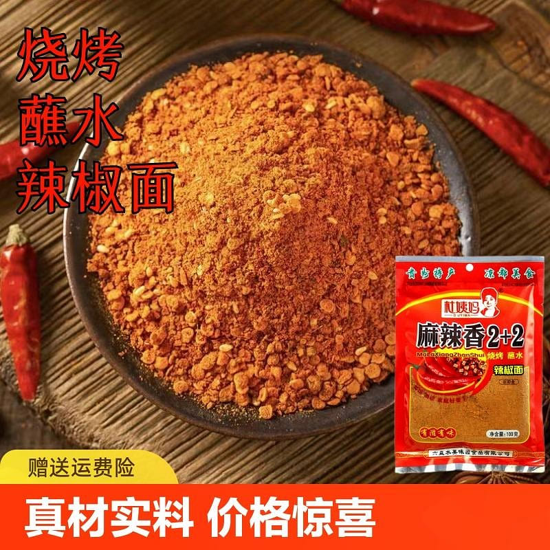 Du Aunt Spicy 2+2 dip 100 g