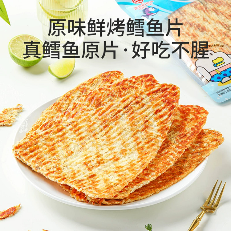 饭团 鲜烤鳕鱼片53g*1袋 真鳕鱼 低脂高蛋白海鲜零食 (min 2)