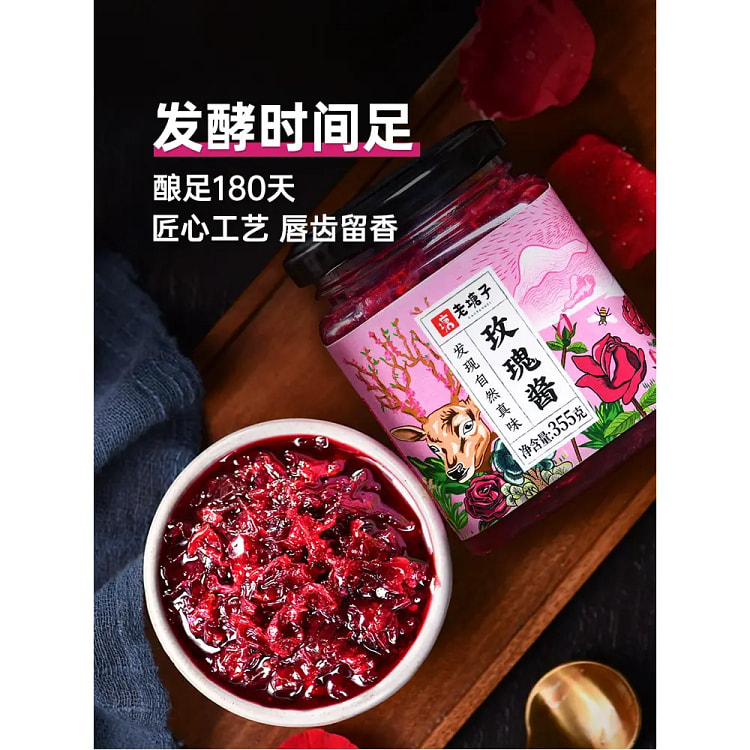 云南玫瑰酱【零添加剂】天然食用花蜜酱*1罐