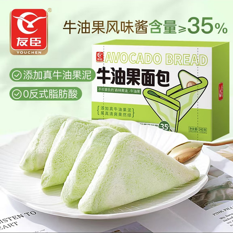 友臣 牛油果面包  无边切片吐司三明治夹心休闲零食