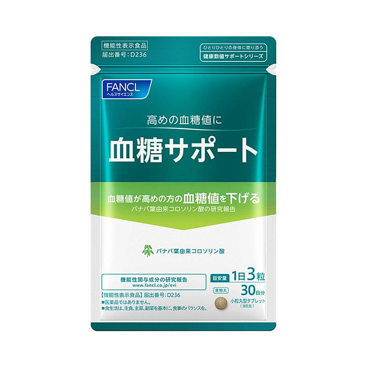 FANCL血糖管理营养补充剂30日分 90 瓶