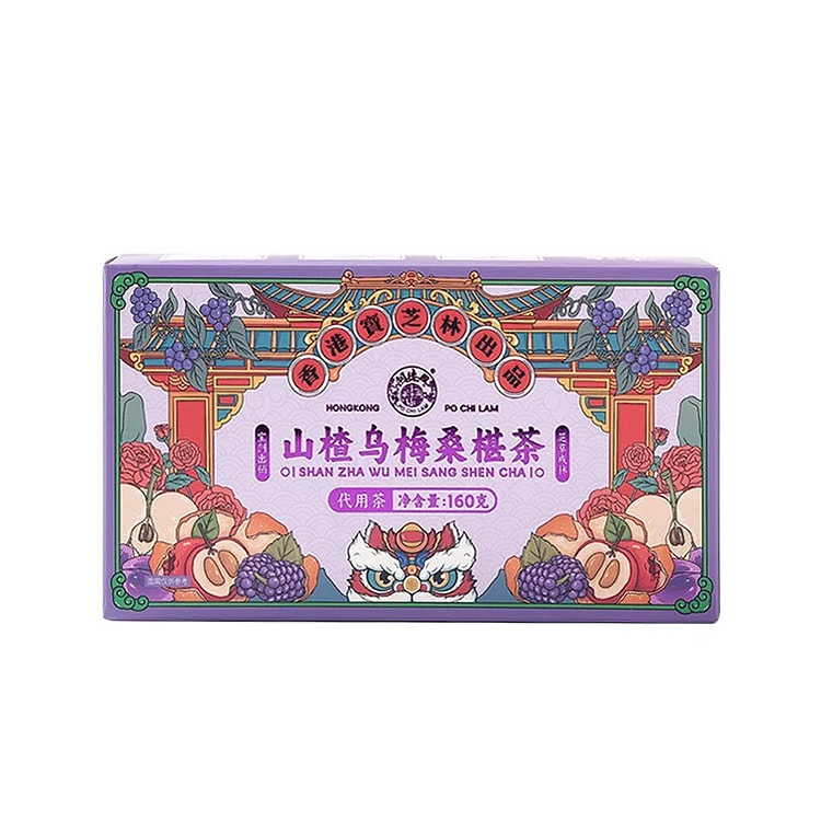 香港宝芝林山楂乌梅桑椹茶独立小包装160g/盒