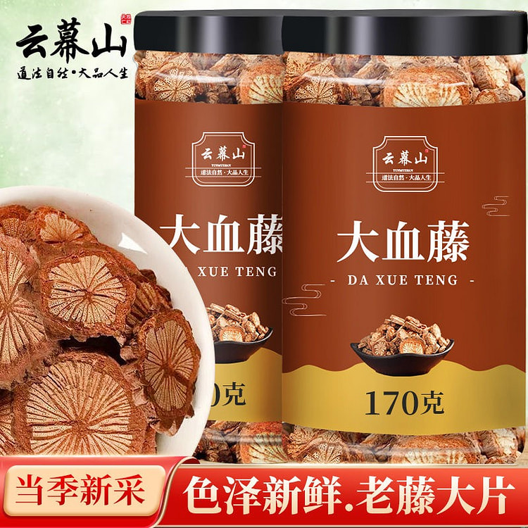 云幕山大血藤红藤红皮红藤血藤新鲜切片干货