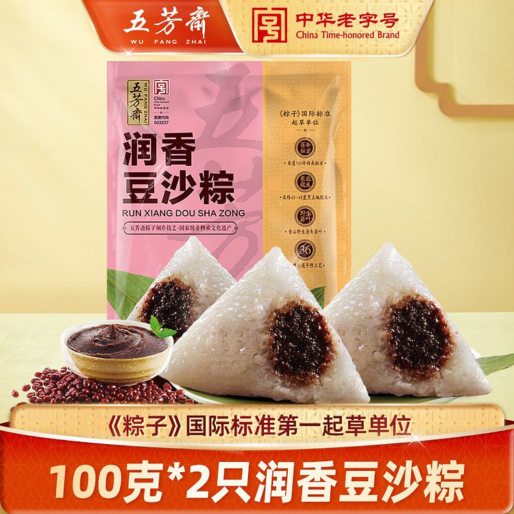 2个 五芳斋润香豆沙粽子 200 克