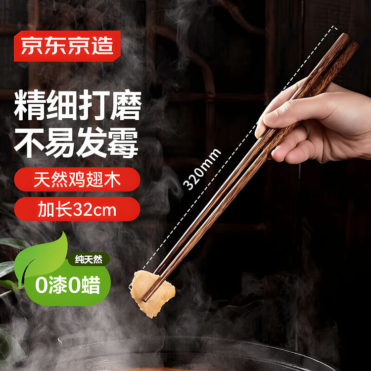 Extended hot pot chopsticks, 32cm * 2 pairs