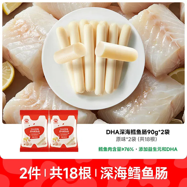 Qiutianmanman DHA Deep Sea Cod Sausage 90g 2 pack