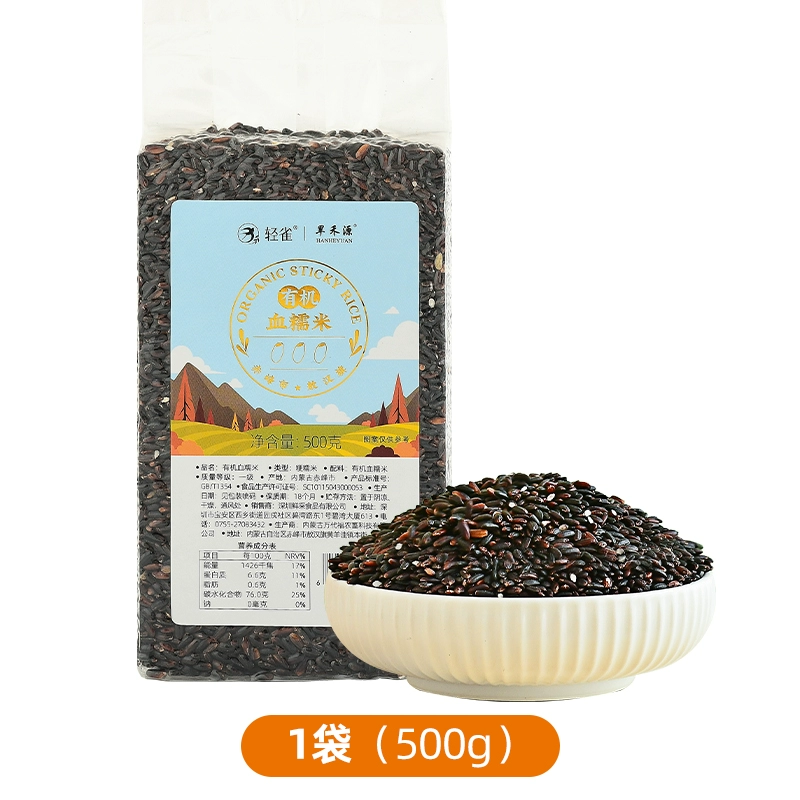 Get Organic blood glutinous rice, rice, cereals, coarse grains, purple ...