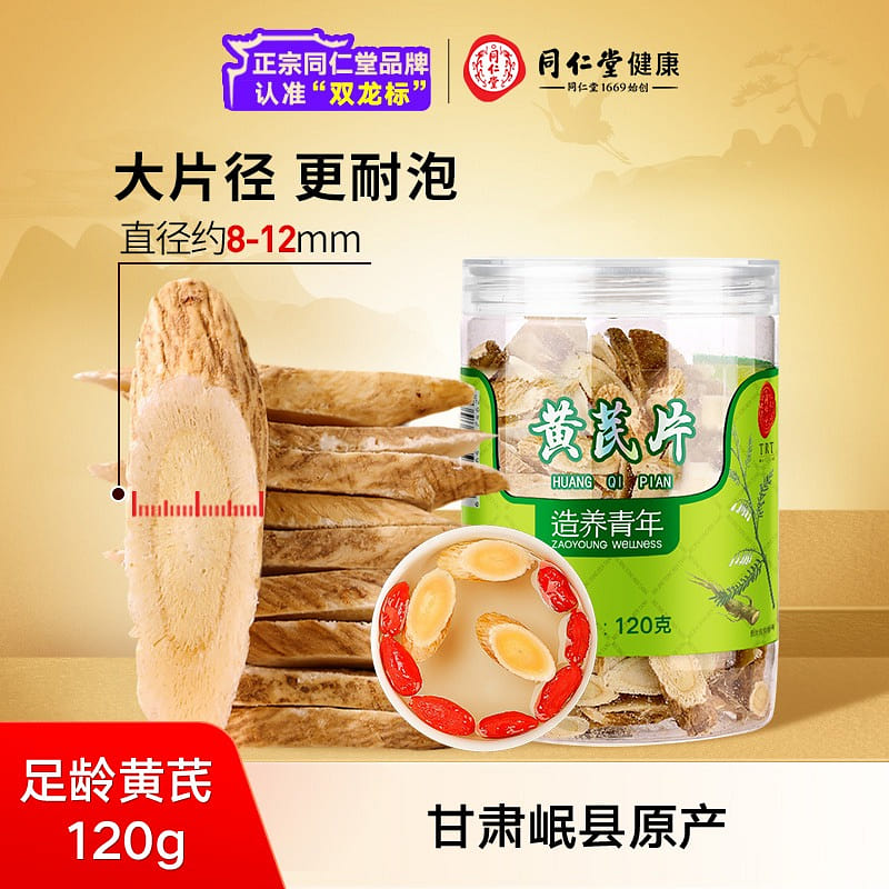 Beijing Tongrentang Large astragalus slices 120g 120 g
